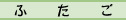 ふたご