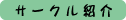 $B%5!<%/%k>R2p(B