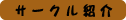 $B%5!<%/%k>R2p(B