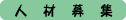 $B?M:`Jg=8(B