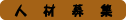$B?M:`Jg=8(B