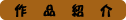 $B:nIJ>R2p(B