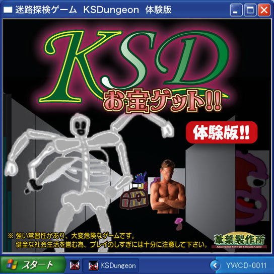 KSD�̌��ł�CD�\