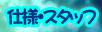�d�l�E�X�^�b�t