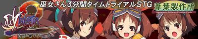 �ޏ��u���Q ���o�i�[(400x80)